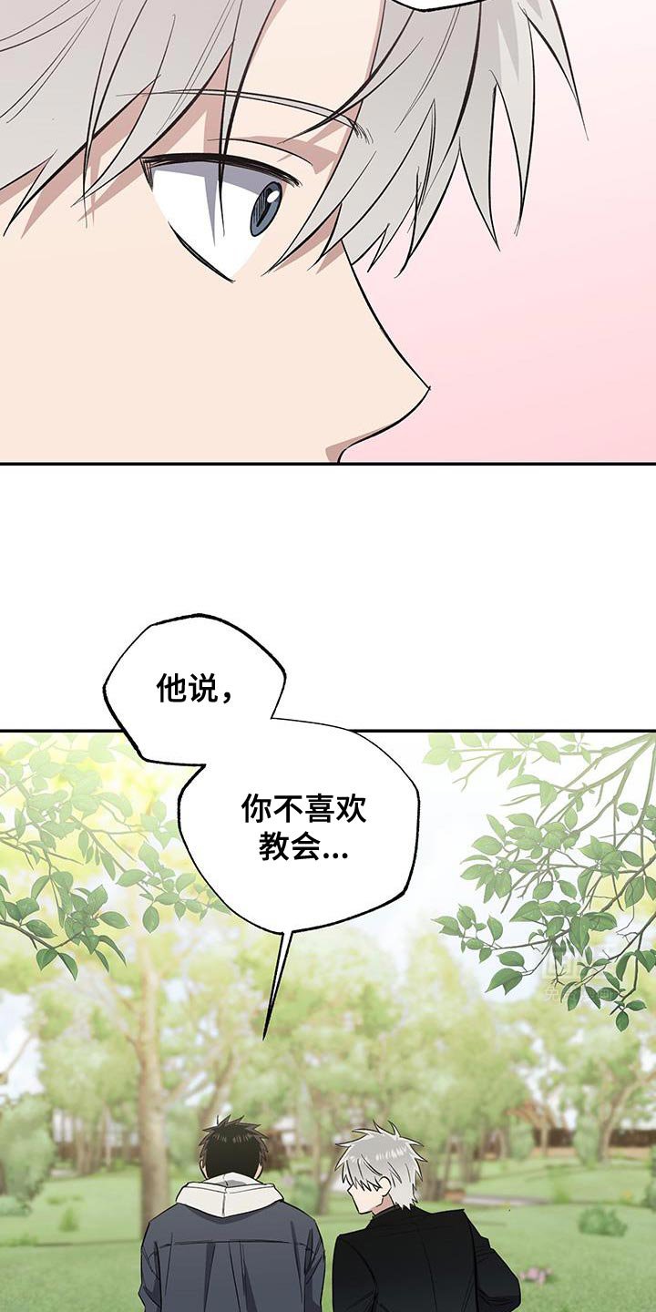 第63章：你不喜欢教会