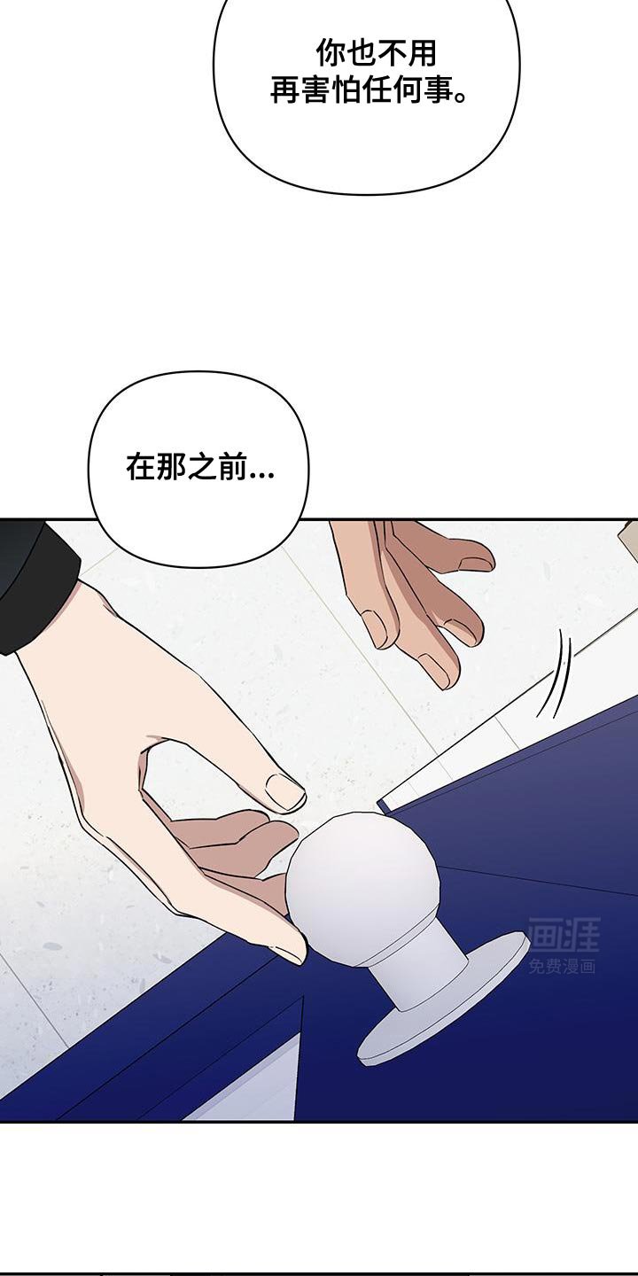 第64章：一定要陪着我