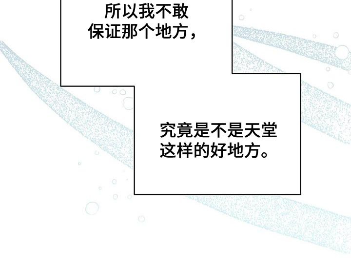 第64章：一定要陪着我