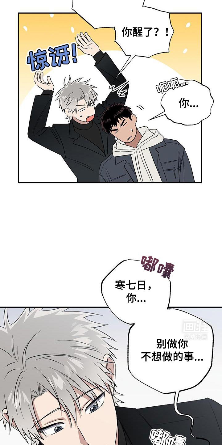 第64章：一定要陪着我