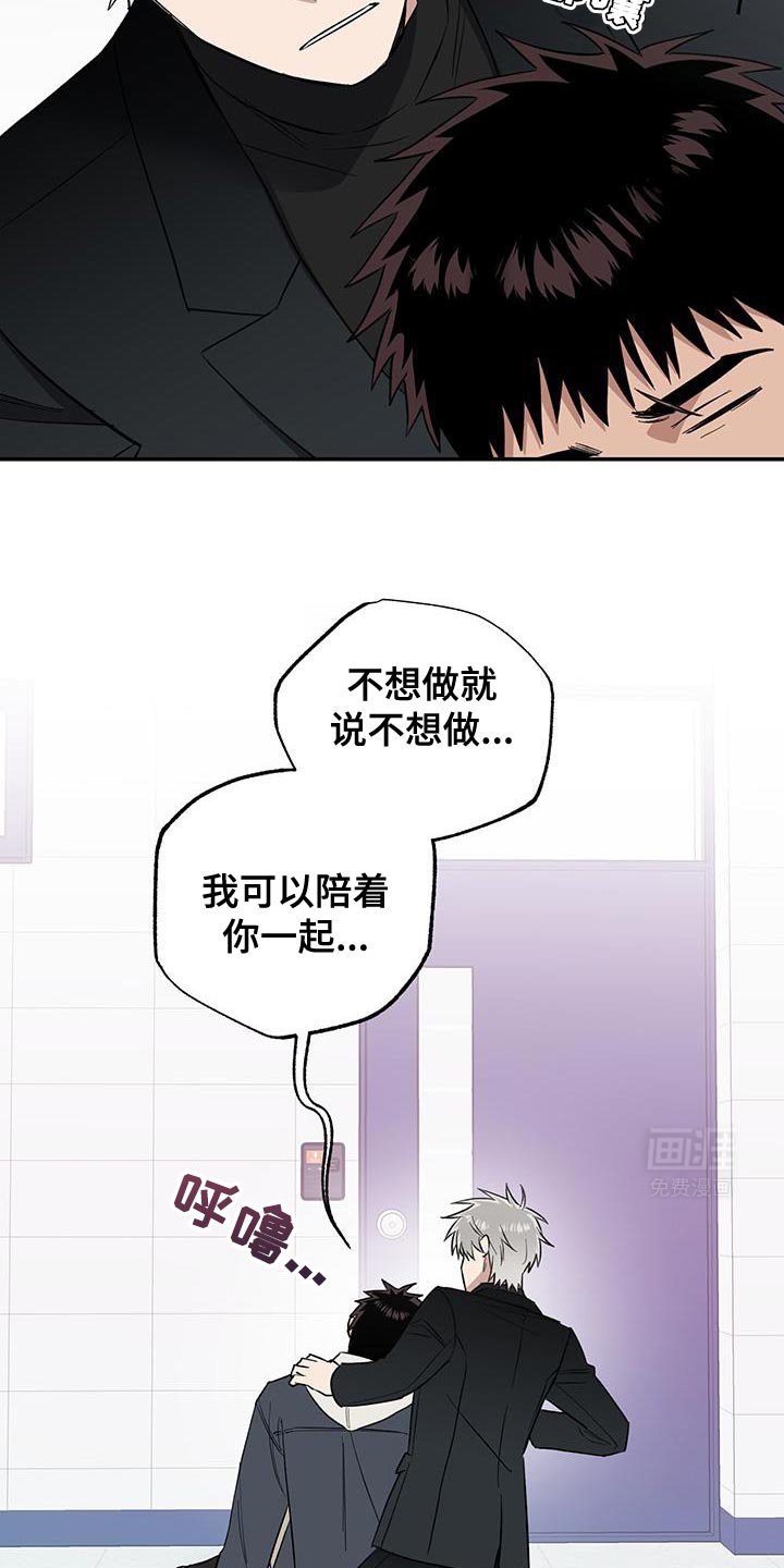 第64章：一定要陪着我
