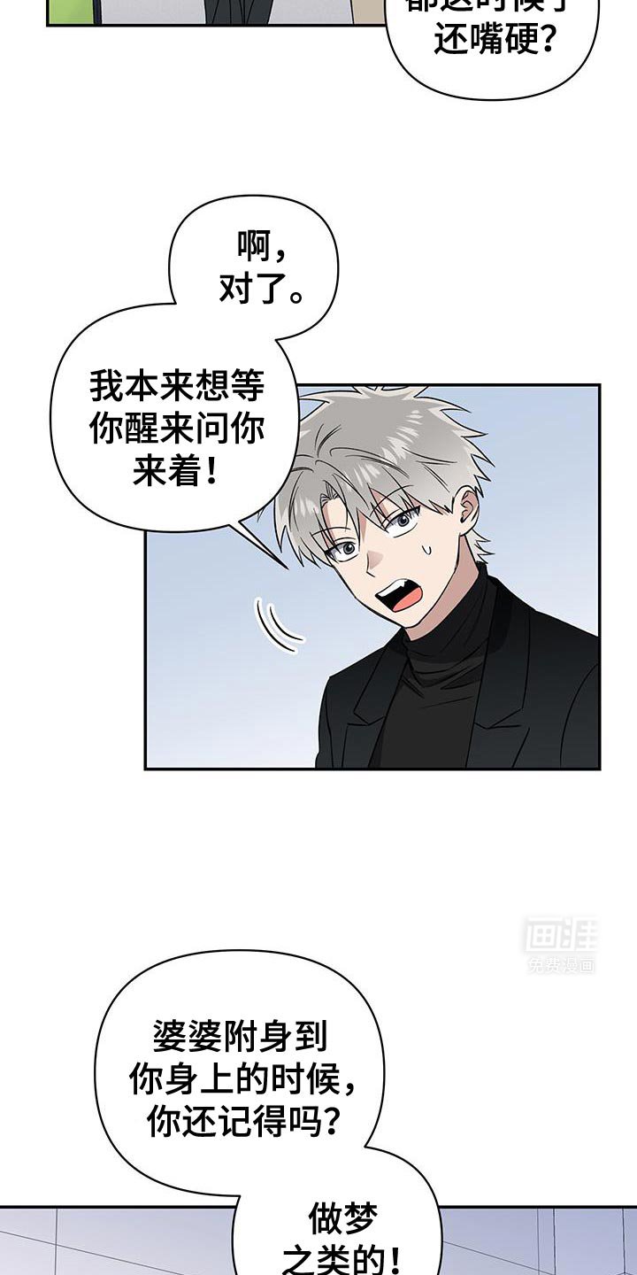 第65章：帮我找到我儿子！