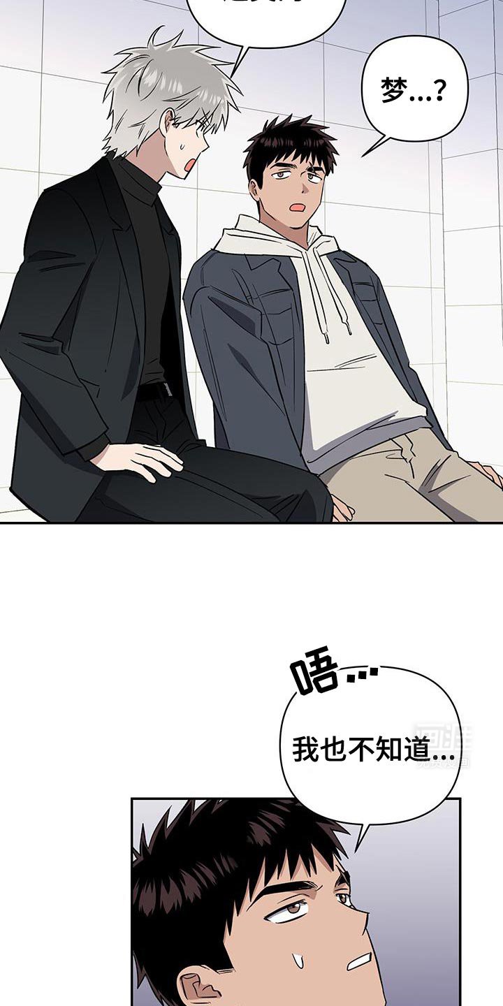 第65章：帮我找到我儿子！