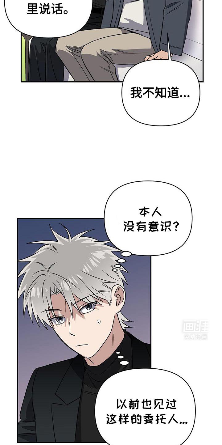 第65章：帮我找到我儿子！