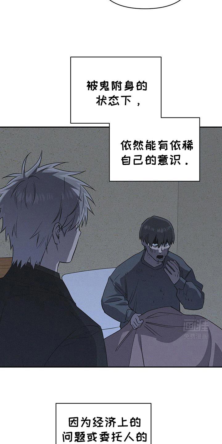第65章：帮我找到我儿子！