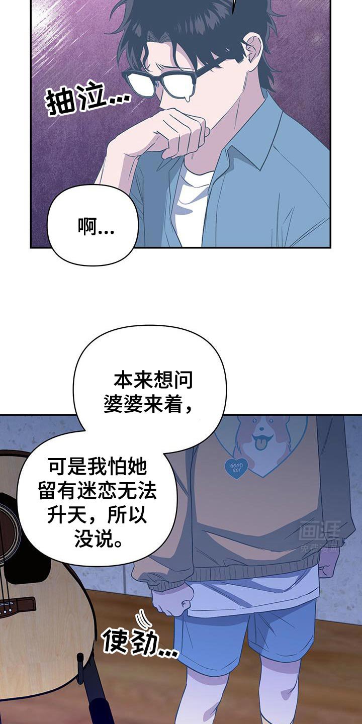 第65章：帮我找到我儿子！