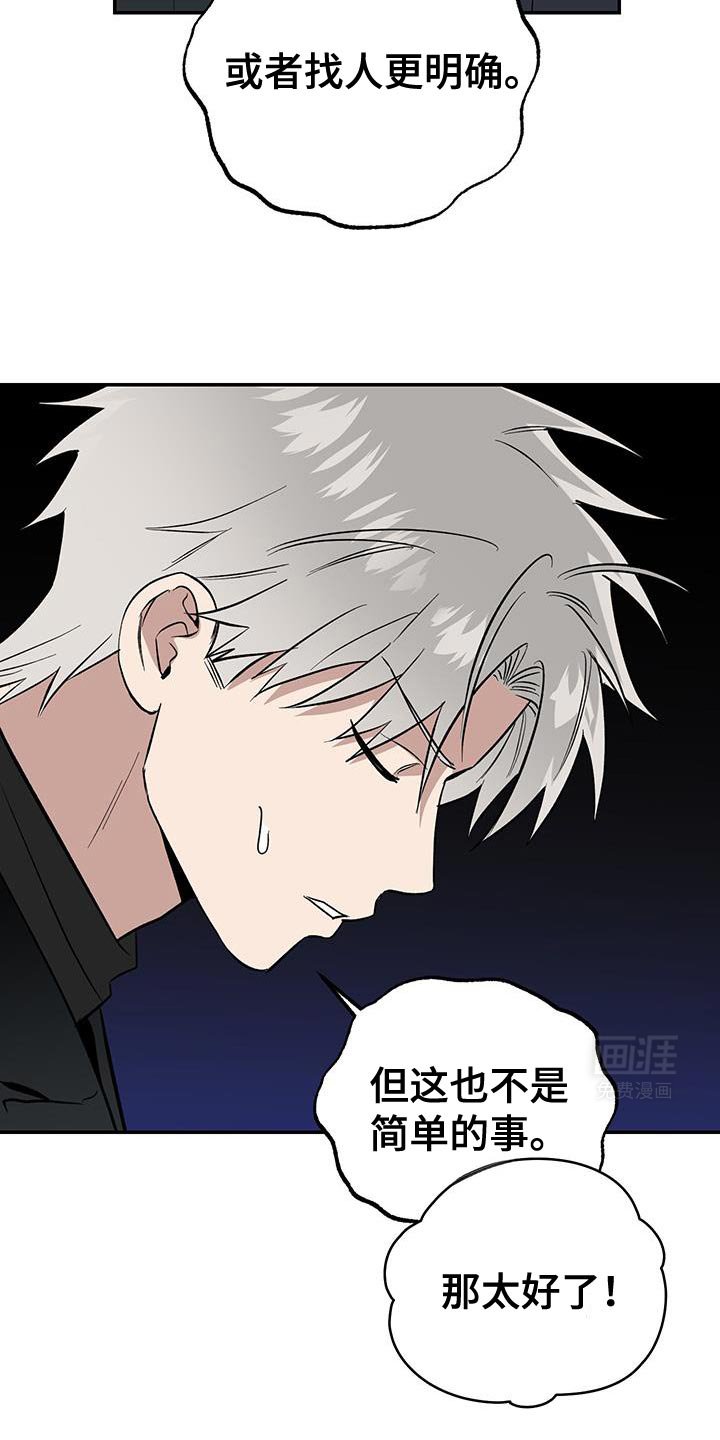 第65章：帮我找到我儿子！