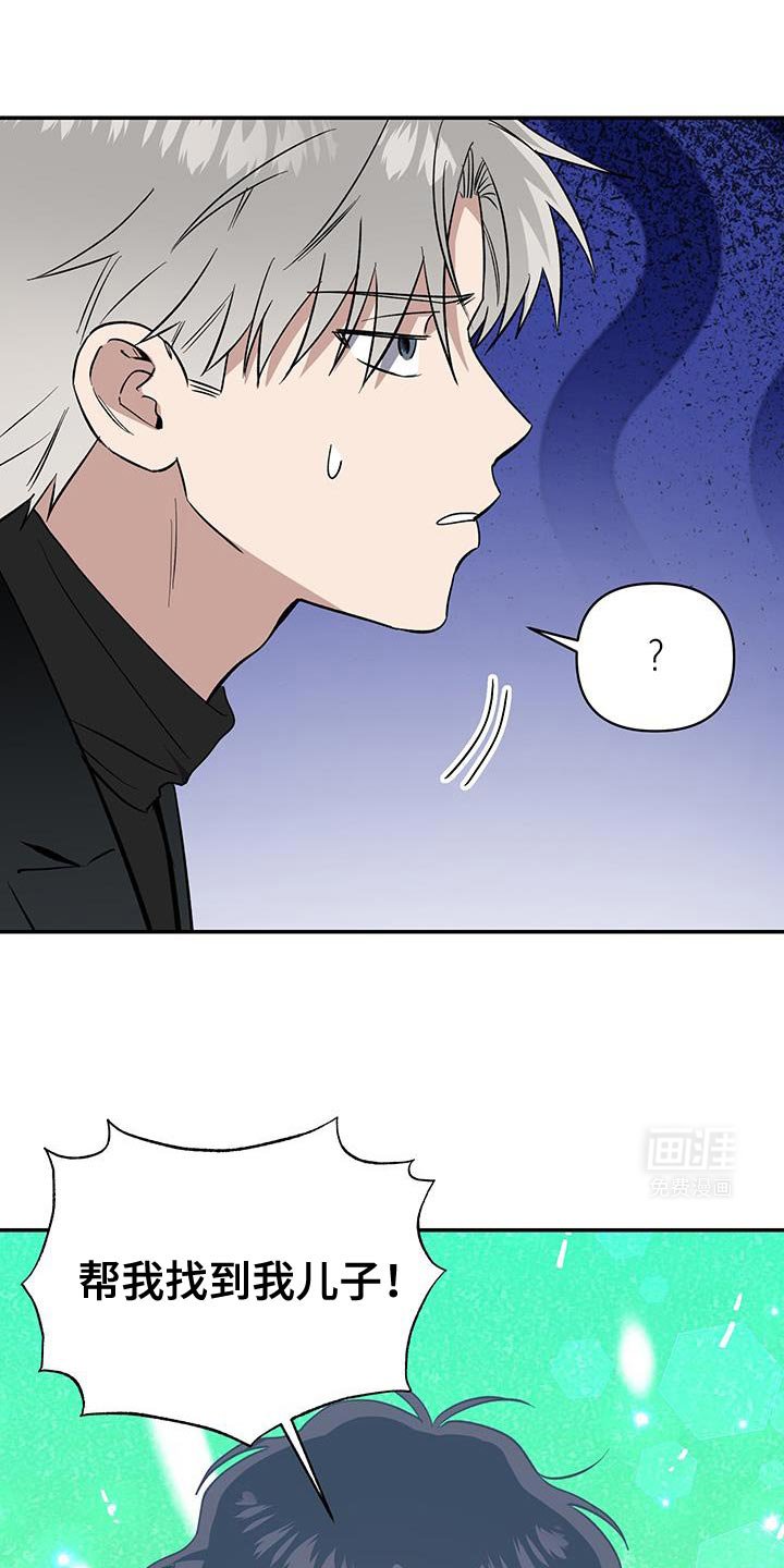 第65章：帮我找到我儿子！
