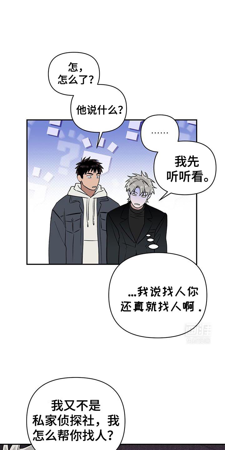 第66章：烦死人的家伙！