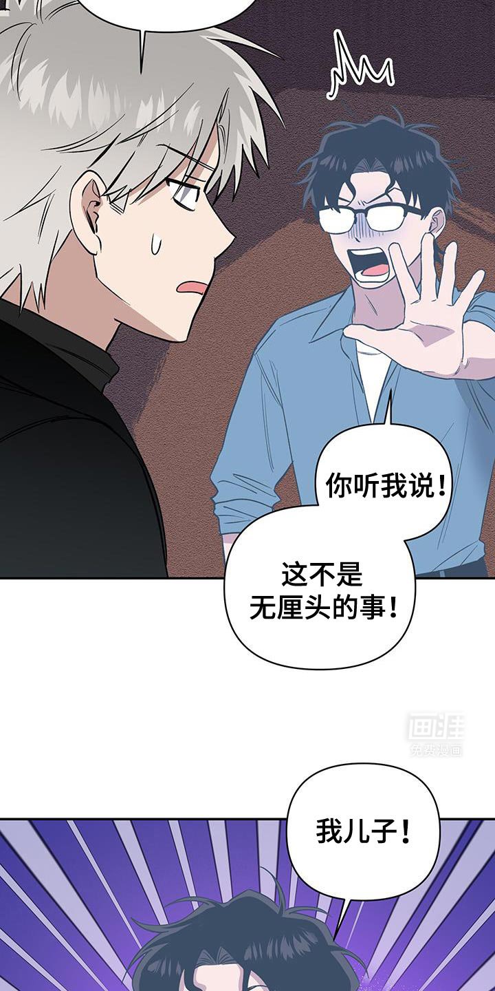 第66章：烦死人的家伙！