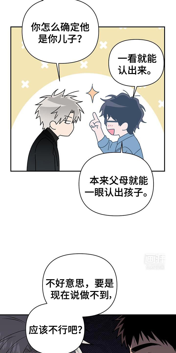 第66章：烦死人的家伙！