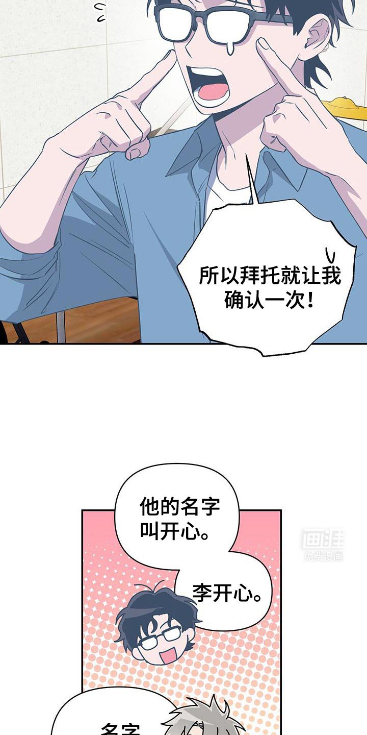 第66章：烦死人的家伙！