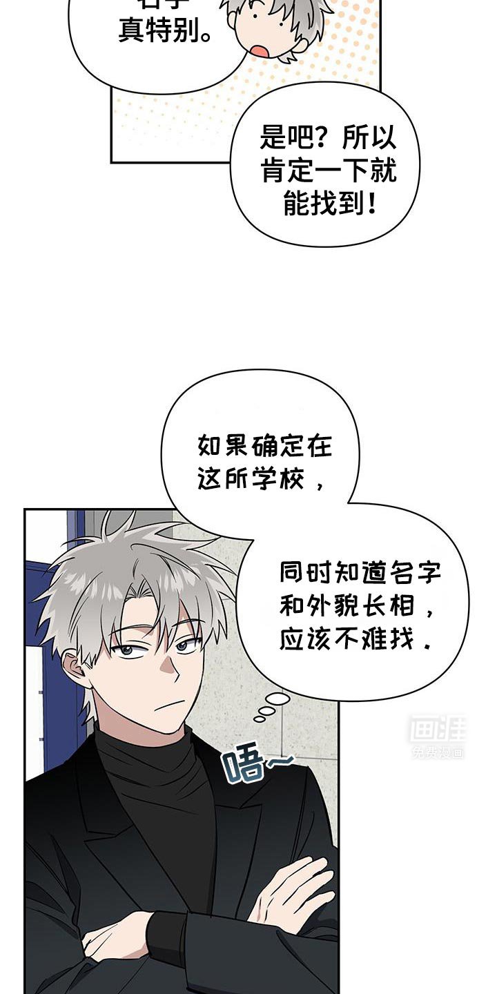 第66章：烦死人的家伙！