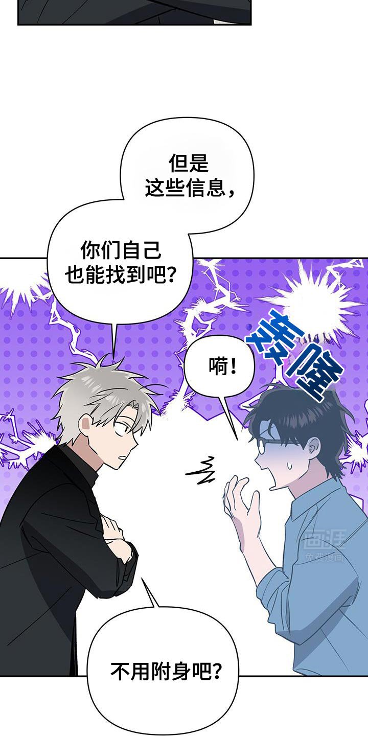 第66章：烦死人的家伙！
