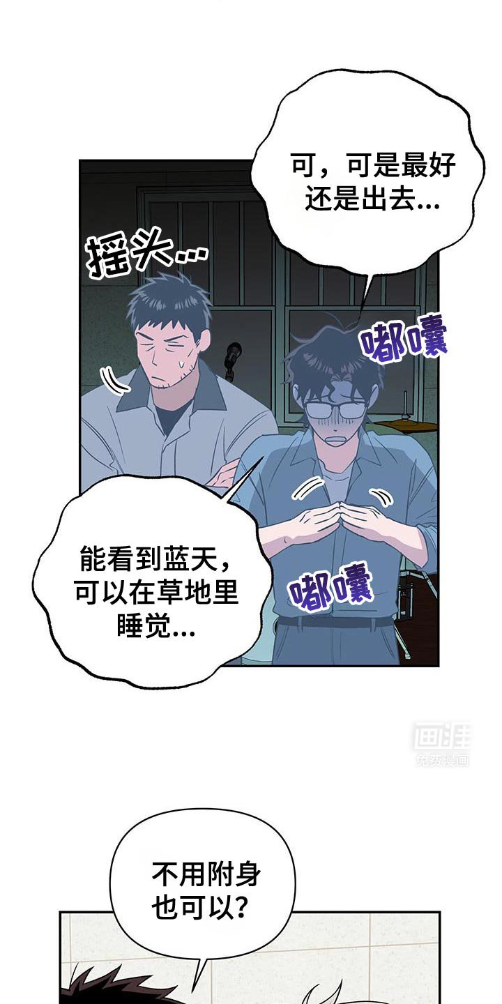 第66章：烦死人的家伙！