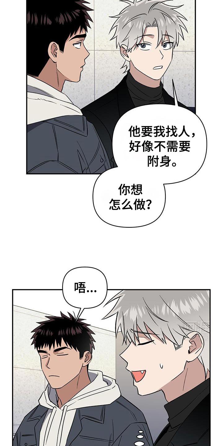 第66章：烦死人的家伙！