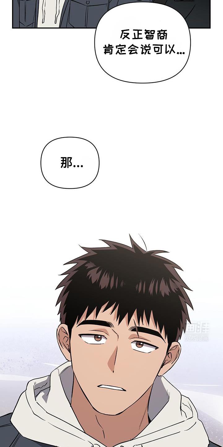 第66章：烦死人的家伙！