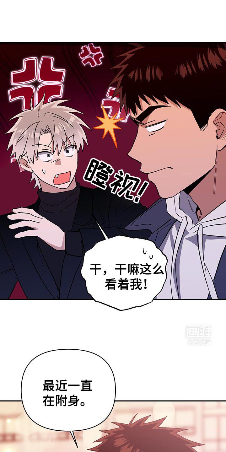 第66章：烦死人的家伙！
