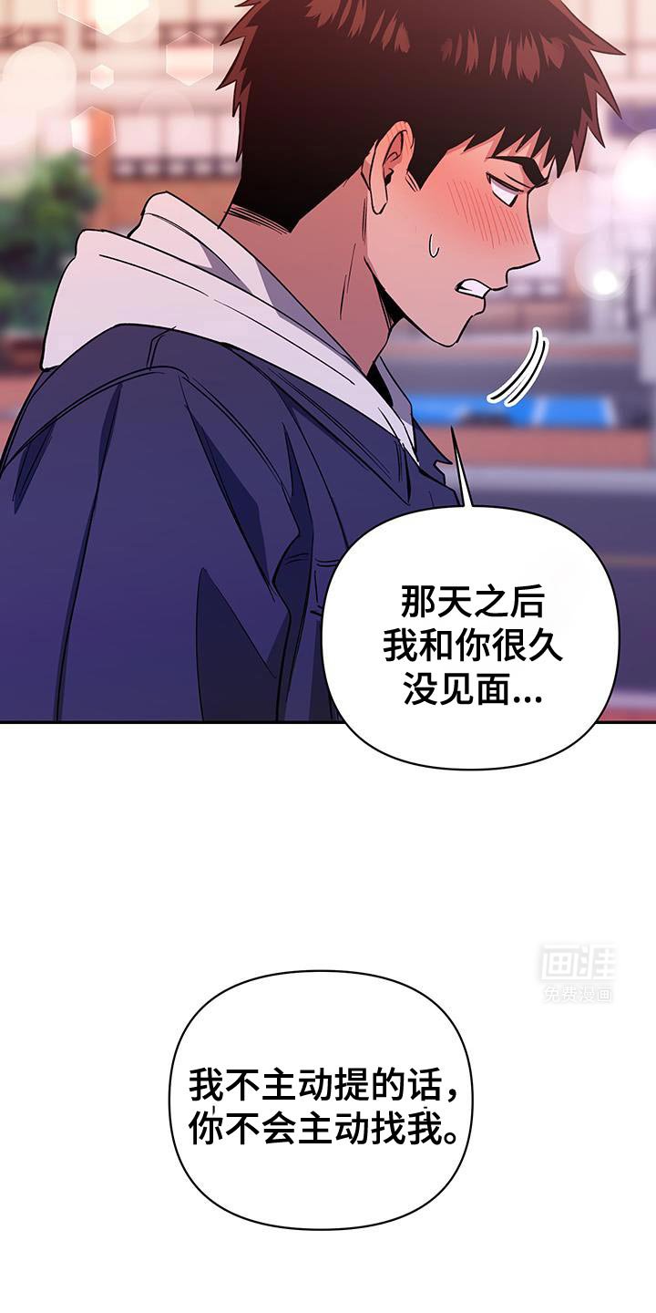 第66章：烦死人的家伙！