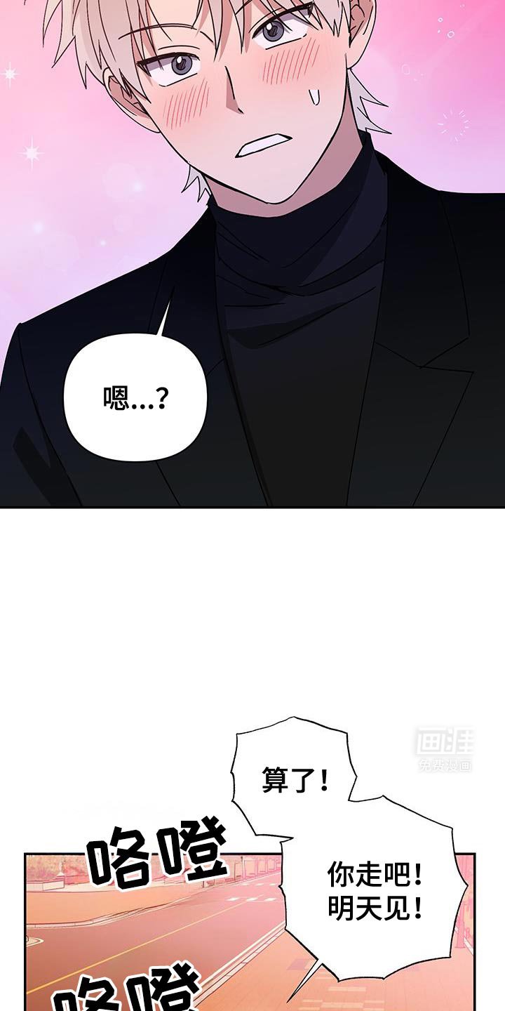 第66章：烦死人的家伙！