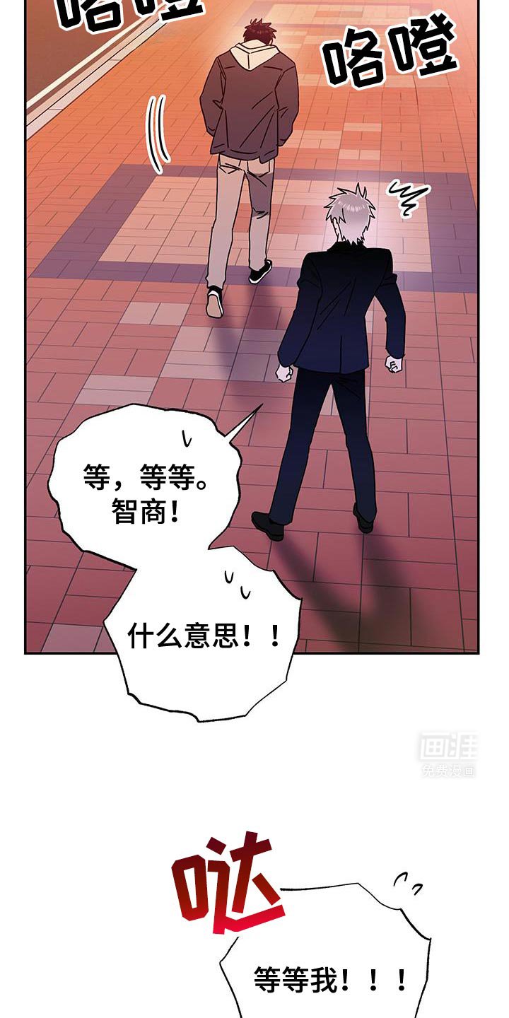 第66章：烦死人的家伙！