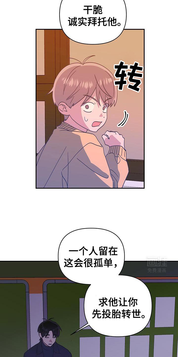 第66章：烦死人的家伙！