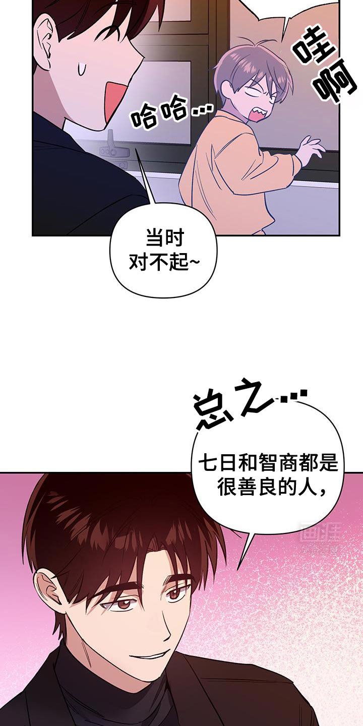 第66章：烦死人的家伙！