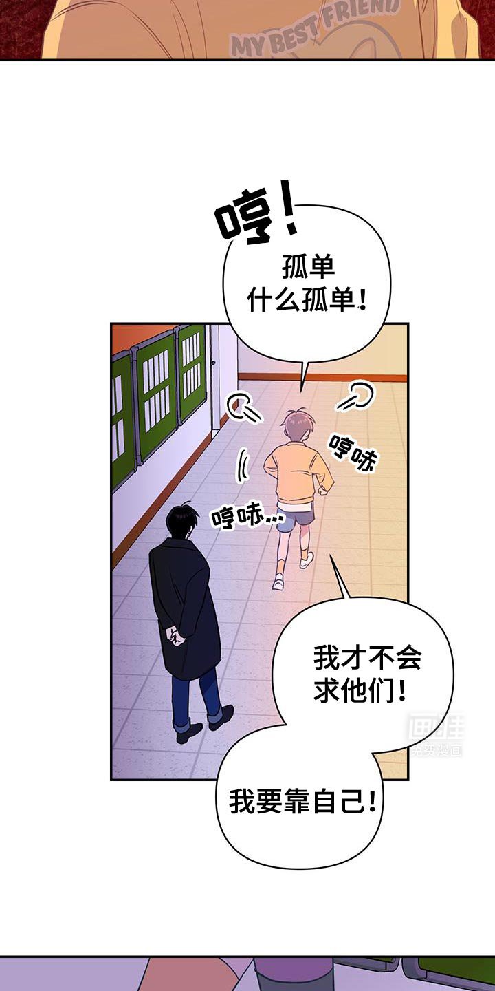 第66章：烦死人的家伙！