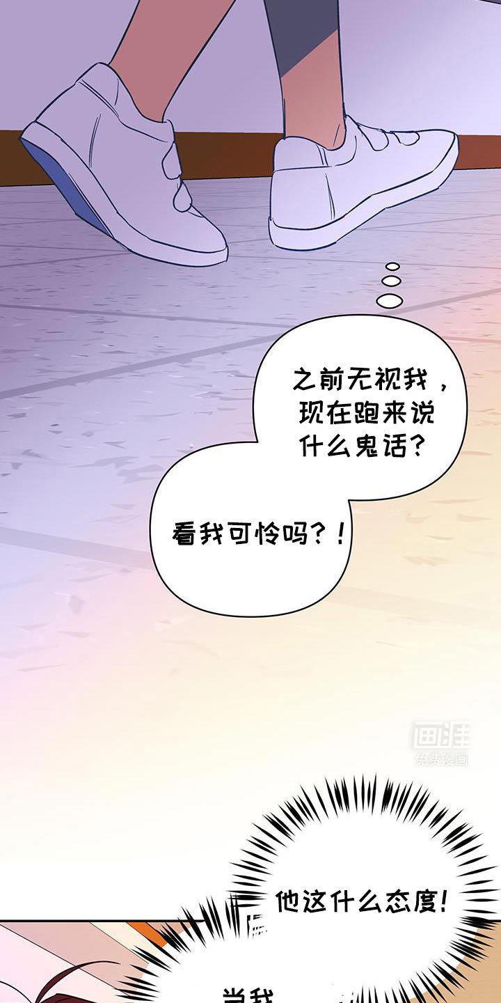 第66章：烦死人的家伙！