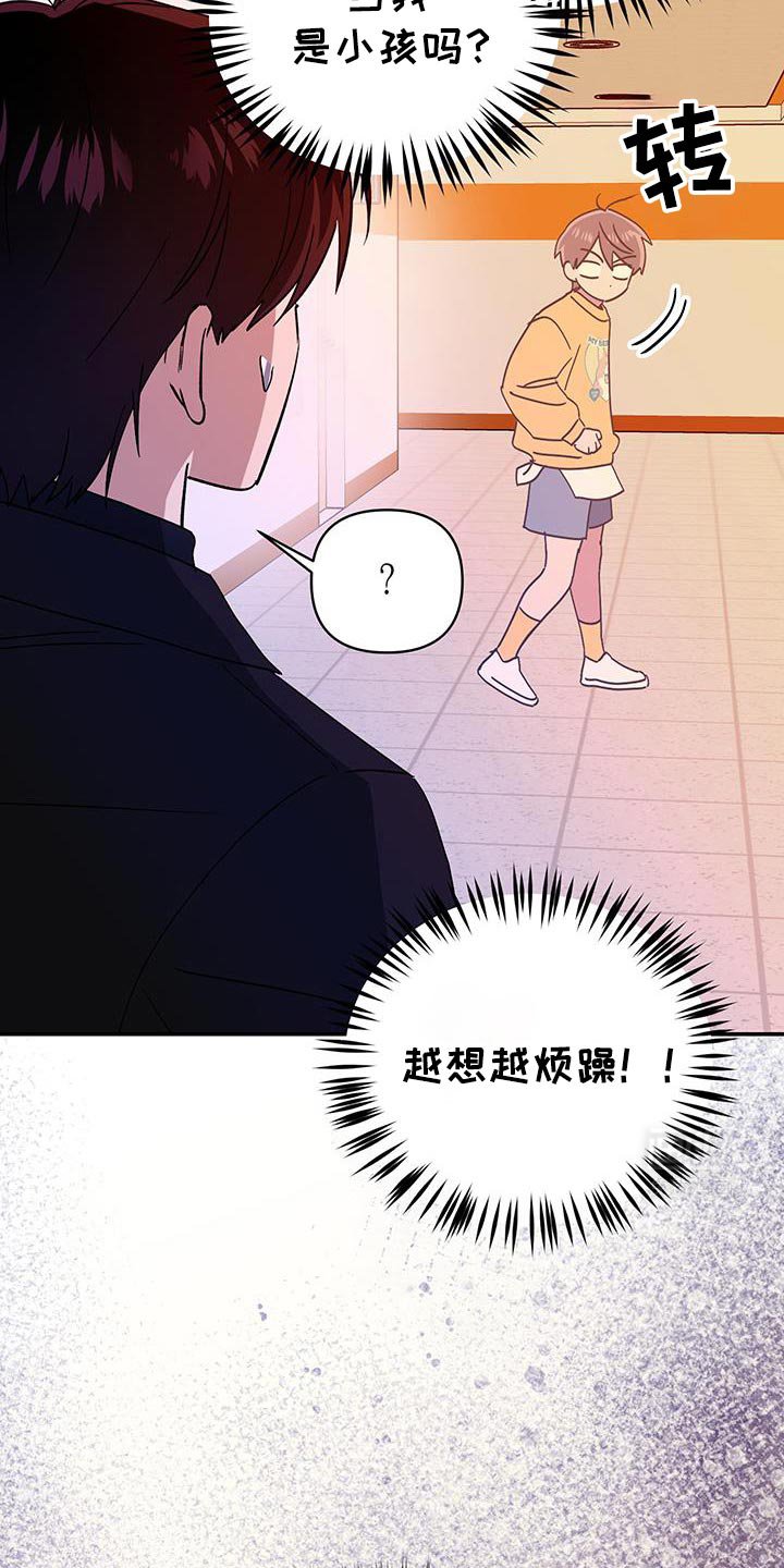 第66章：烦死人的家伙！