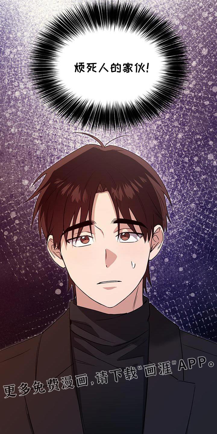 第66章：烦死人的家伙！