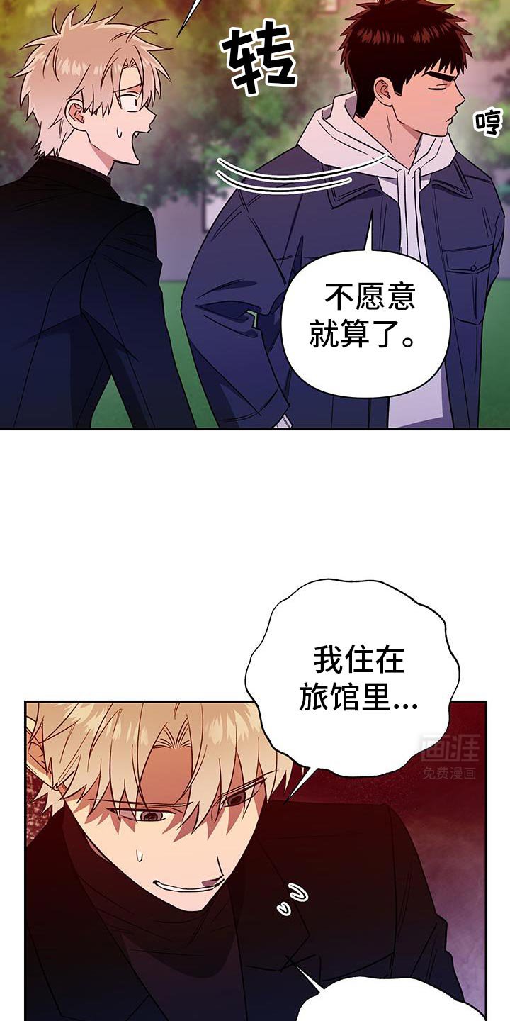 第67章：明天去你家
