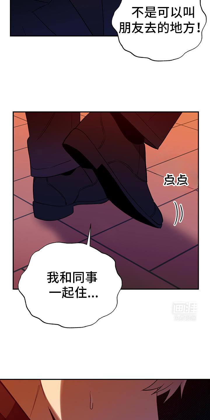 第67章：明天去你家