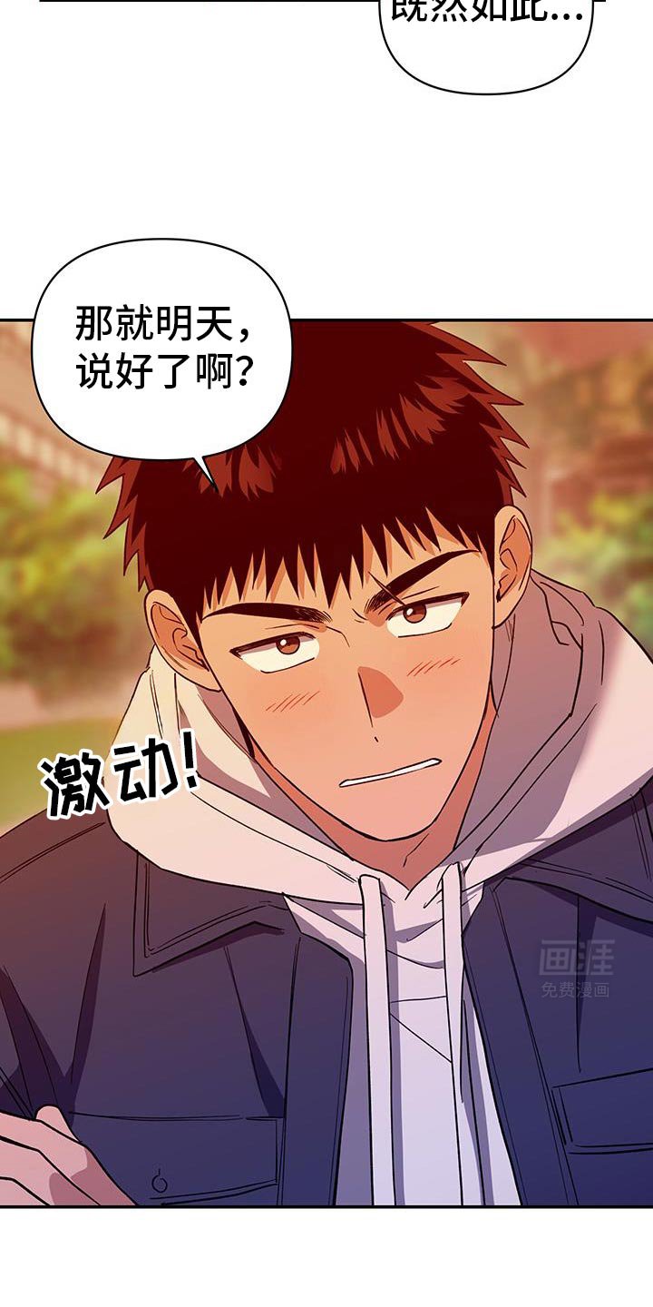 第67章：明天去你家