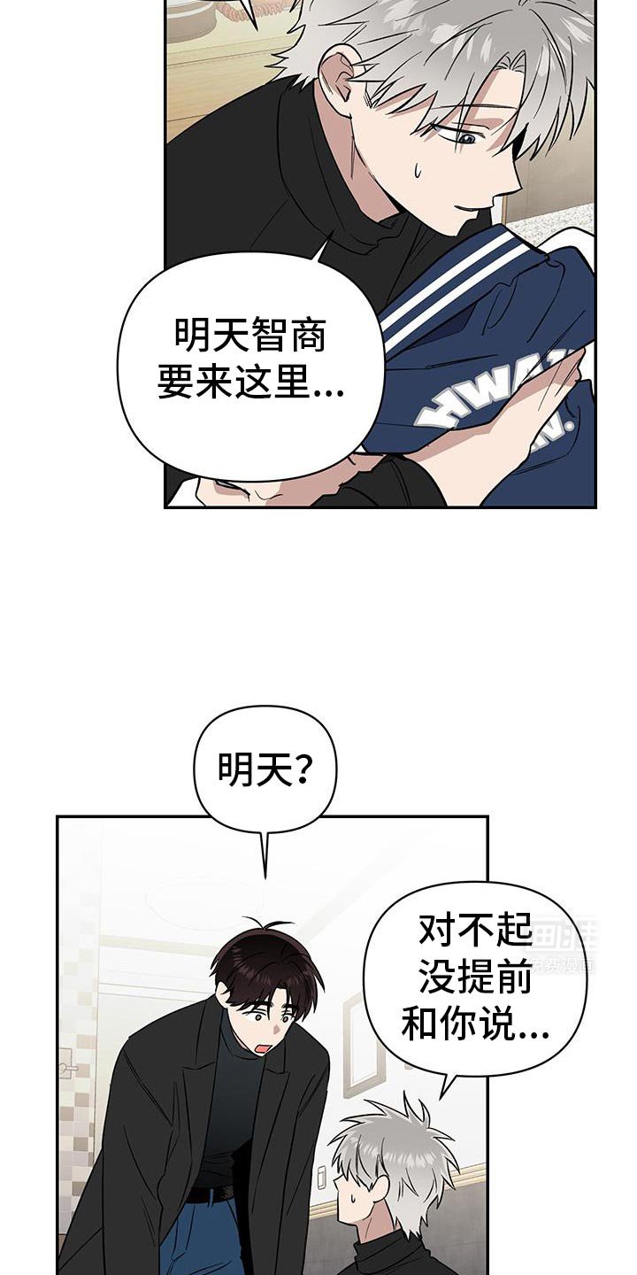 第67章：明天去你家