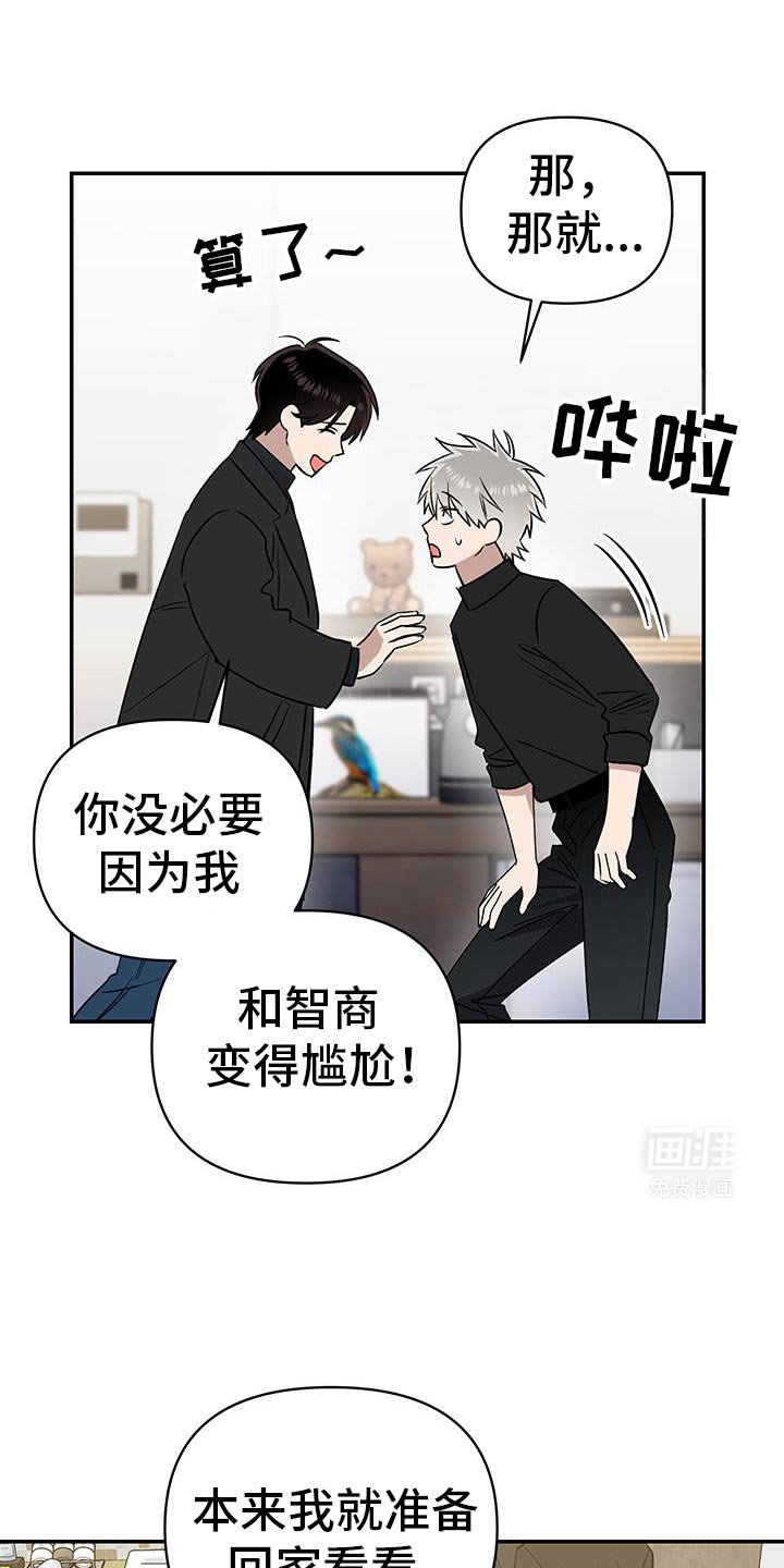 第67章：明天去你家