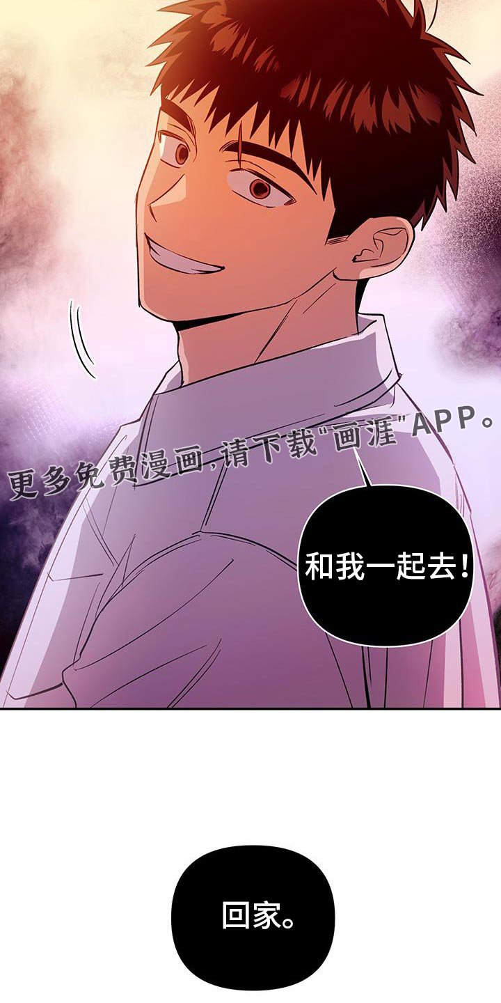 第68章：和我一起回家