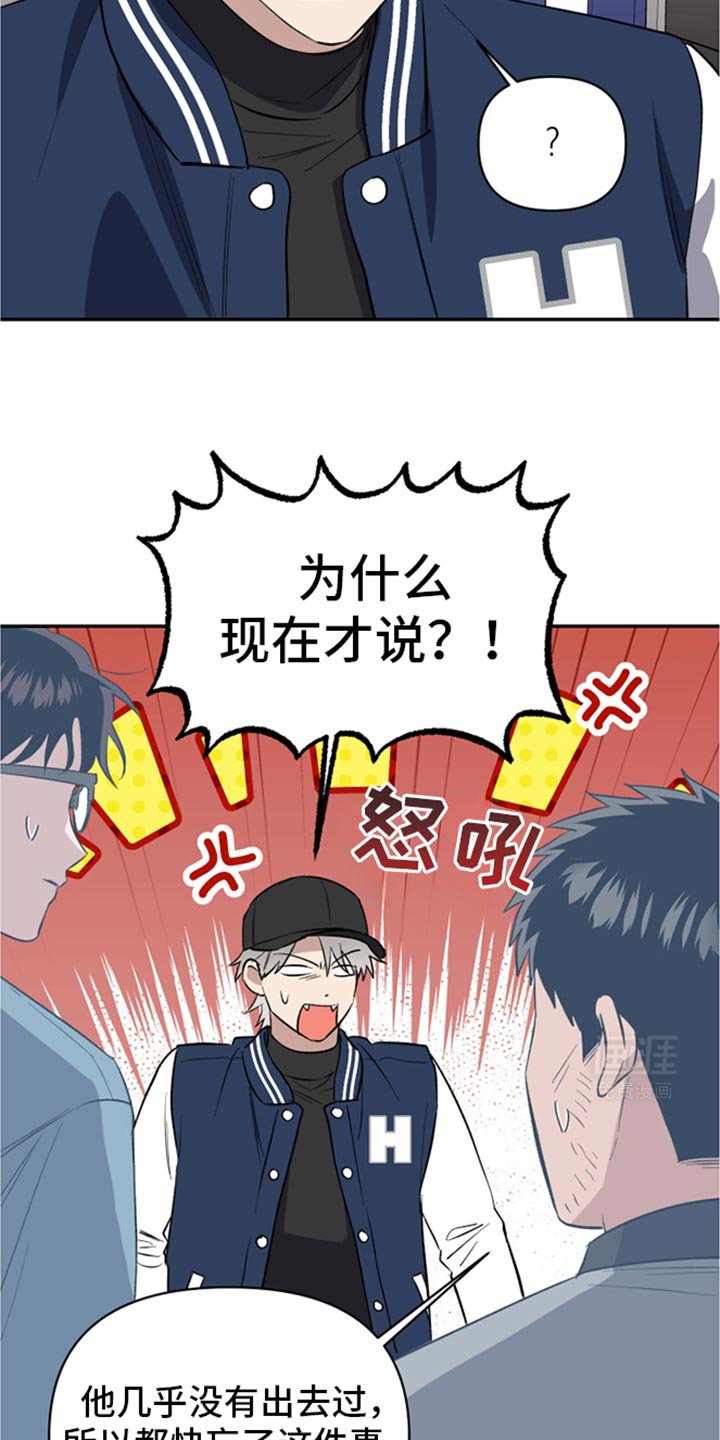 第69章：过度担心