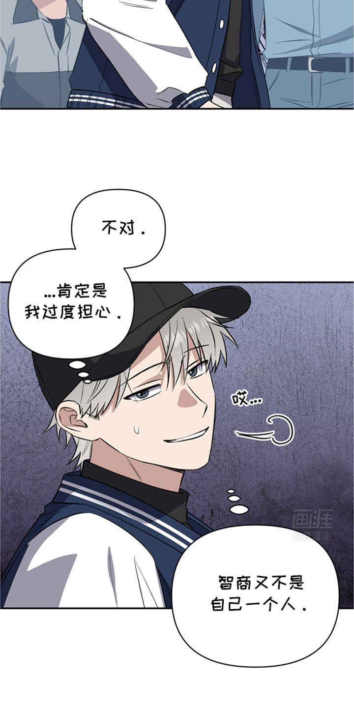 第69章：过度担心