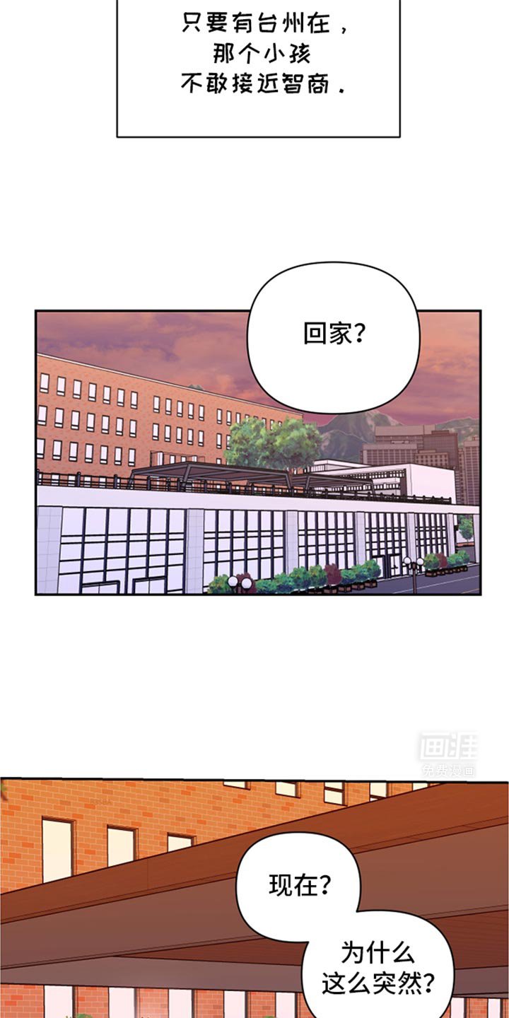 第69章：过度担心