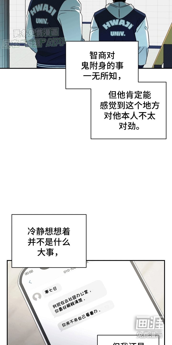 第7章：附身
