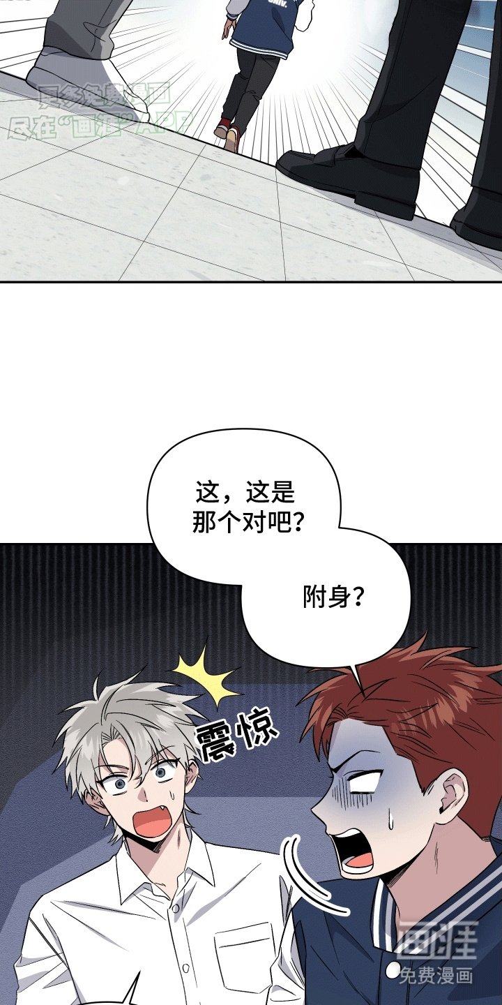 第7章：附身