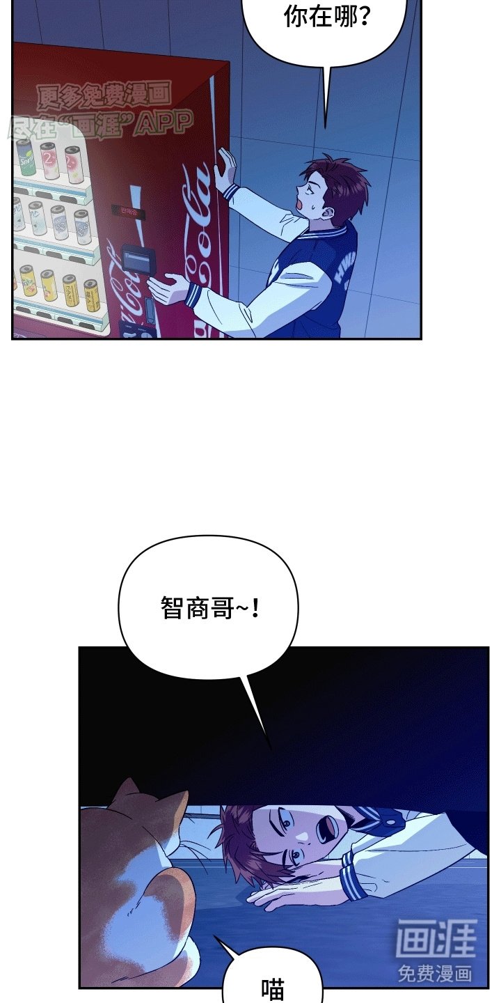 第7章：附身