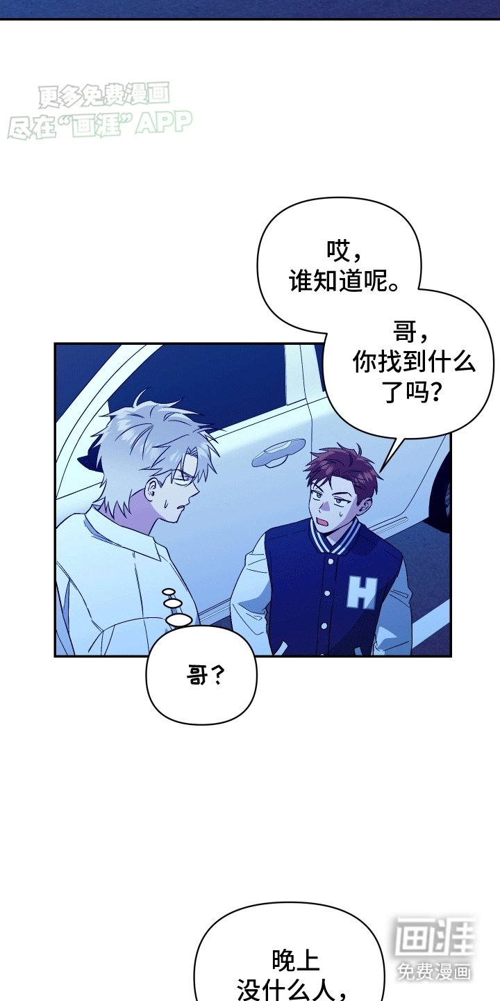 第7章：附身