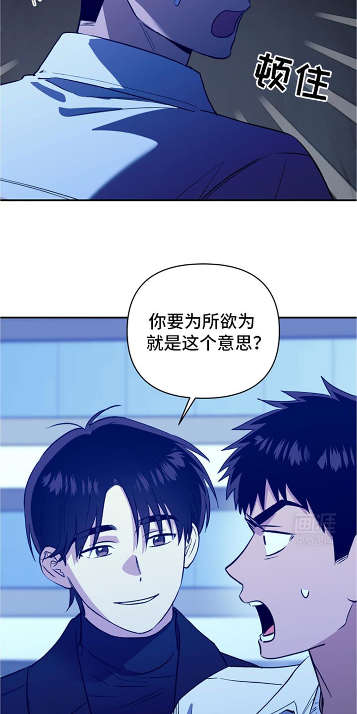 第70章：为所欲为