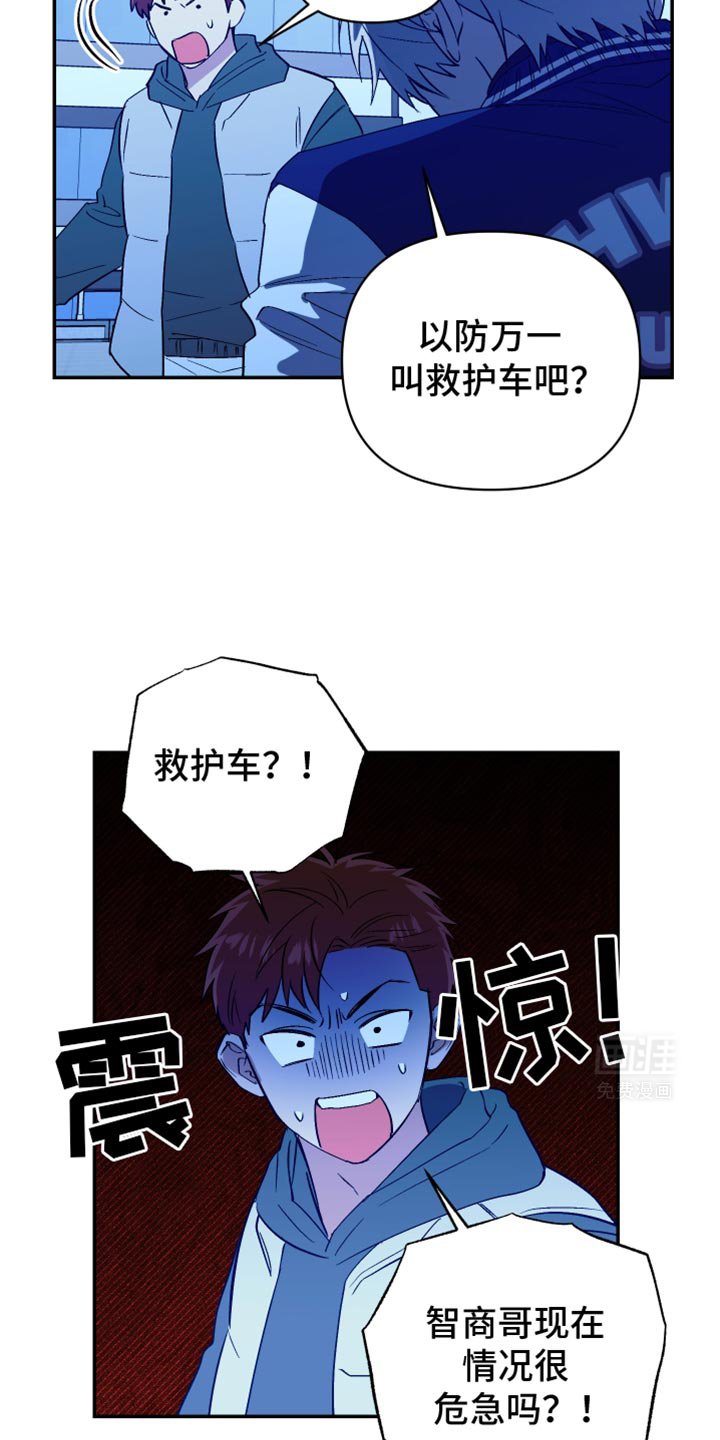 第71章：叫救护车吧