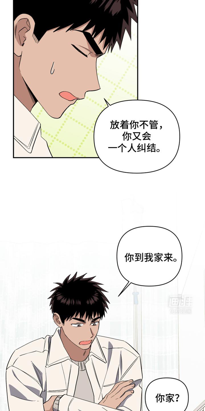 第72章：你到我家来