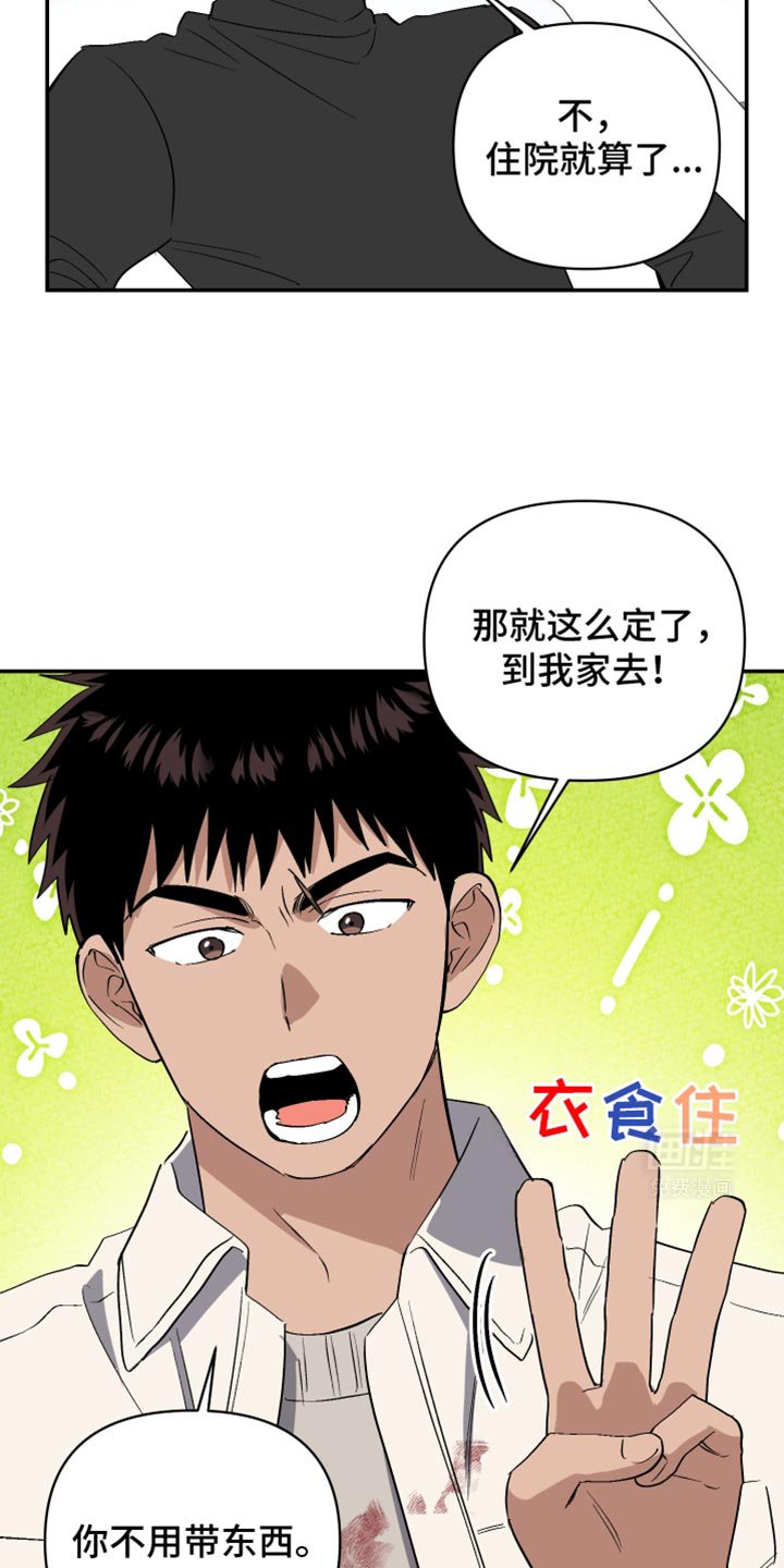 第72章：你到我家来