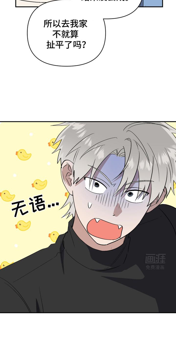第72章：你到我家来