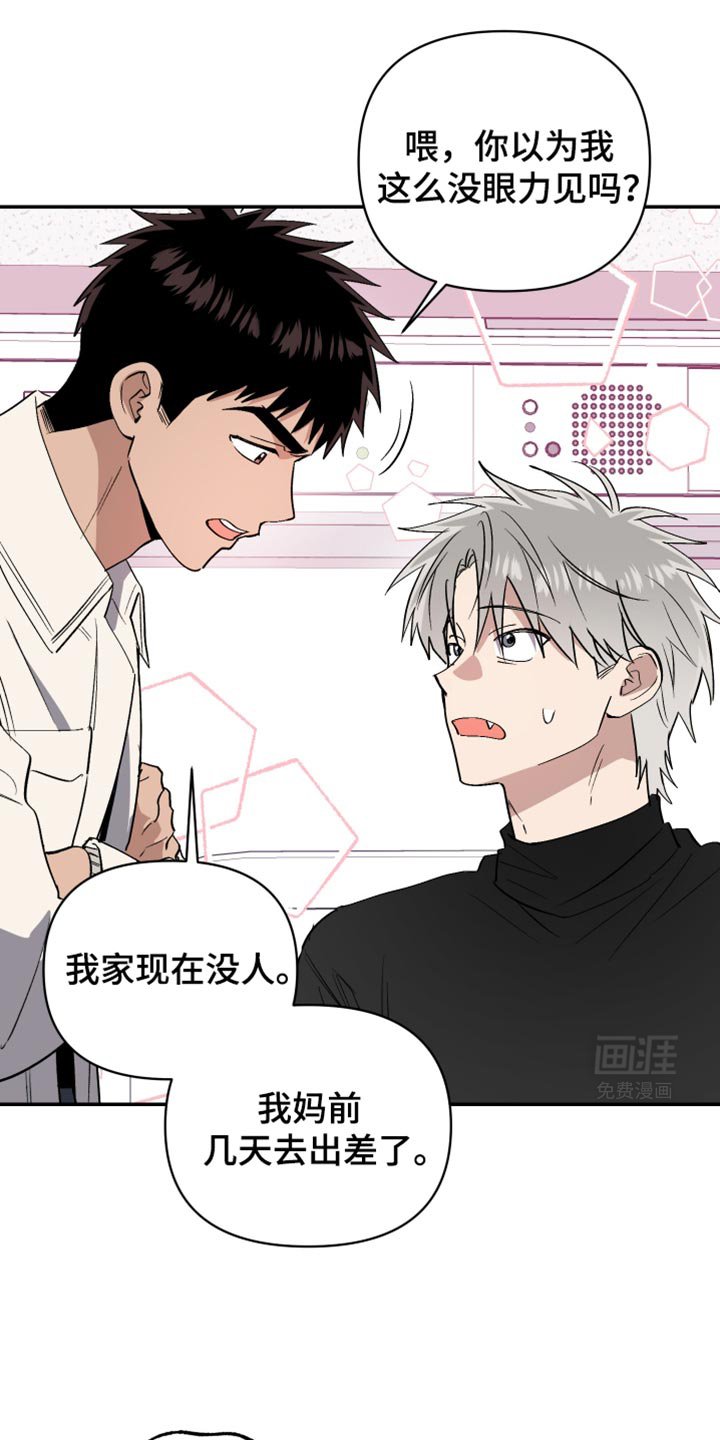 第73章：陌生大人
